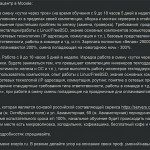 servers.ru ищет инженеров поддержки